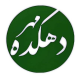 دهکده مهر