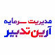 هلدینگ مدیریت سرمایه آرین تدبیر