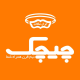 شرکت ایران شکلات چیچک (شیراز)