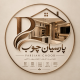 پارسیان چوب دکور ابتکار