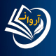 دانش پذیران آروان