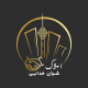 املاک شیان پاسداران هروی
