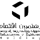رهنمون اقتصاد