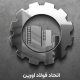 اتحاد فولاد اورین