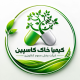 کیمیا خاک کاسپین
