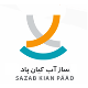 سازآب کیان پاد