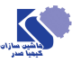 شرکت ماشین سازان کیمیا صدر