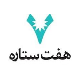 پردازنده ی هفت ستاره پاسارگاد