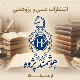 مرکز رشد و نوآوری مـــانــا
