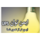 آوای ایمن توان