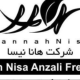 شرکت هانانیسا