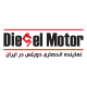 دیزل موتور