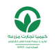 کیمیا تجارت مزرعه
