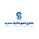 صنایع انفورماتیک سدید