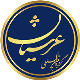 گروه بین المللی عرشیان