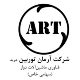 شرکت آرمان توربین شریف