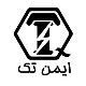 ایمن تک پیشرو