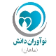 موسسه اموزشی نوآوران دانش