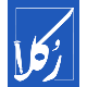 رُکلا