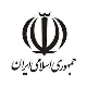 شرکت خدمات امنیت تولید و تبادل اطلاعات رضوان