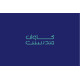 کاوان تن درست