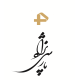فروشگاه پارسینژاد