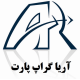 آریا گراپ پارت