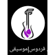 آموزشگاه فردوس