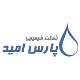شرکت شیمیایی پارس امید بهاران