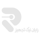رایان نیک تجهیز
