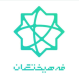 فرهیختگان علم و صنعت