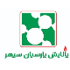 پالایش پارسیان سپهر