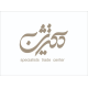 مرکز متخصصین تجارت دکتر شین