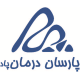 پارسان درمان پاد