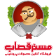 سلامت پروتئین ایرانیان (مسترقصاب)