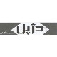 شرکت دژ پل