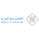 انجمن رمز ایران