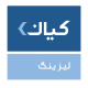 شرکت لیزینگ کیان