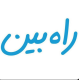 راه بین