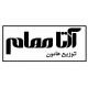 شرکت آرتامهام توزیع هامون