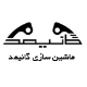ماشین سازی گانیمد