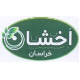 اخشان خراسان (گروه صنعتی تبرّک)