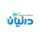 گروه پزشکی درنیان طب (درمانگاه شبانه روزی درنیان)