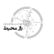 شرکت مهندسین مشاور ایوان راز محیط