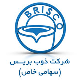 شرکت ذوب بریس