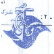 دریا بندر غزال