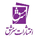 نشر سرمشق