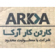 کارتن کار آرکا