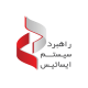 شرکت راهبرد سیستم ایساتیس