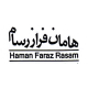 هامان فراز رسام